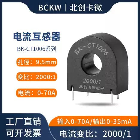 BK-CT1006 2000/1 Current Sensor with 9.5mm Diameter and 0-70A Input Range